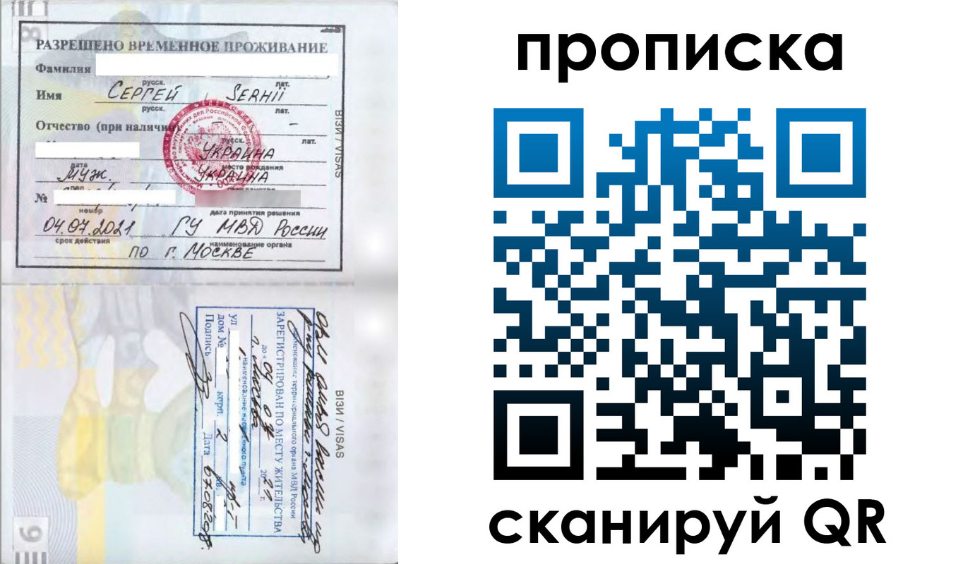 временная регистрация в Обояни