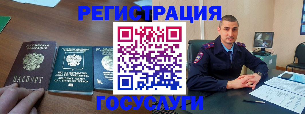 прописка для школы в Обояни