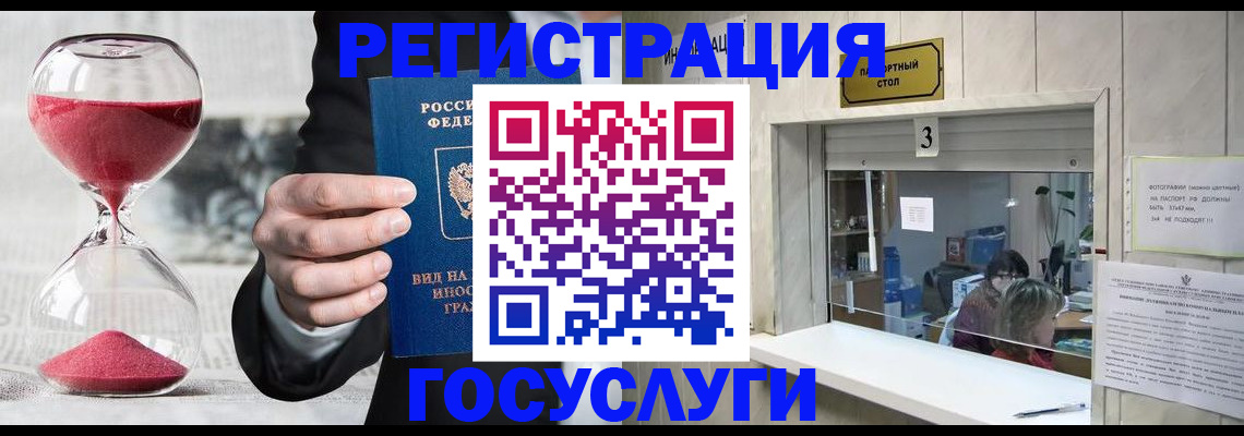 временная регистрация купить в Обояни